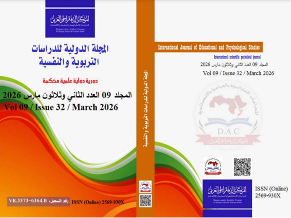 International Journal of Educational and Psychological Studies - Issue 1 - March 2026